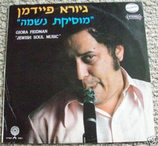Giora Feidman Jewish Soul Music Vinyl VG