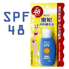 Japan Kao Biore ★ Summer Body Skin Suncreen SPF 48