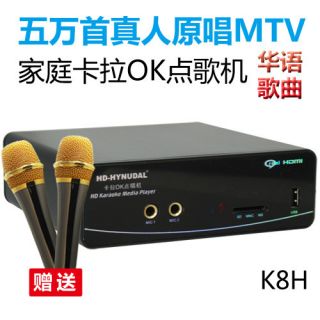 Chinese HDD Singing Machine Karaoke Player 50K Songs with 2 x Mic 2 x