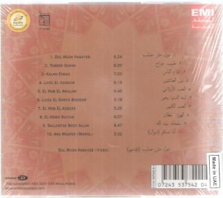 George Wassouf El Hawa Sultan Kalam El NAS Arabic CD 821838089520