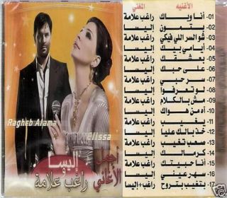 Alama Betmoun ANA Weyak Betgheeb Mush Bel Kalam Arabic CD