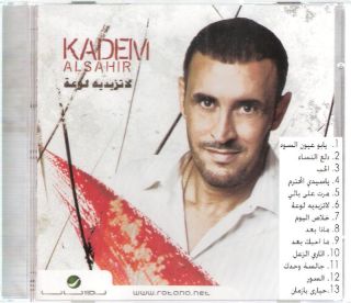 2011 Kazem Al Saher La Tzidih Lowaa Kathem Arabic CD