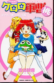 Sgt Frog Keroro Gunso Manga Comic Pink Pretty Heroines