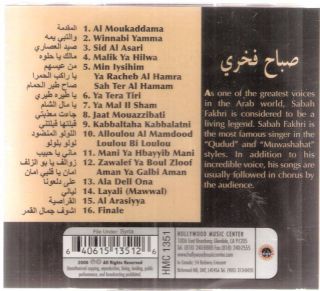 Sabah Fakhri Malek Ya Helwa Teeri Ya Hamama Arabic CD