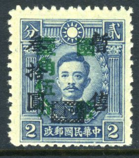 China 1945 CNC Martyr 15 30 2 Dot in Two MNH Unlisted in All Catalogs