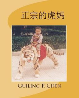 Yongcheng3315s Blogs by Guiling Chen 2011, Paperback