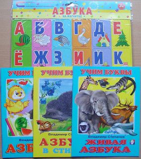Books ABC*Azbuka (Verses) + Magnetic ABC for kids to learn Russian