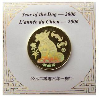 nite/ 2006 CANADIAN GOLD YEAR OF THE DOG $150 LUNAR COIN