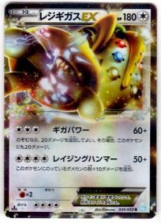 Regigigas EX 045/052 R BW3 Hail Blizzard / Japanese Pokemon Cards rare