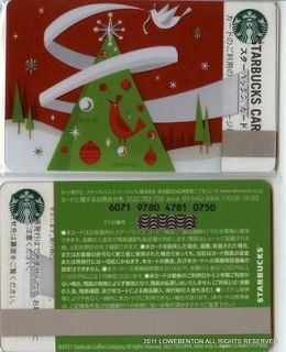 New 2011 Starbucks Coffee Japan Gift Card Christmas Red Matching