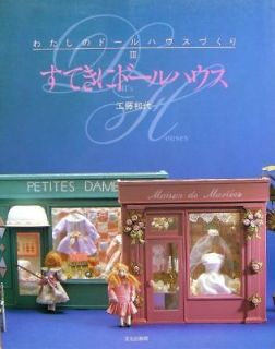 Splendid Doll House/Japanese Miniature Doll House Craft Book/101