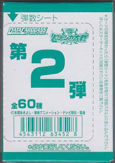 Digimon Xros Wars Super Digica Taisen Part 2 Sealed Box