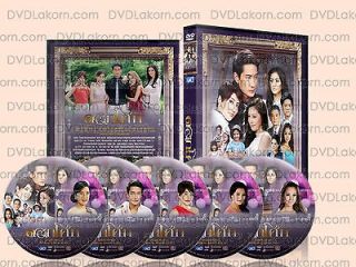 ดอกโศก Lakorn Thai TV Drama DVD Boxset Thai Series DokSok