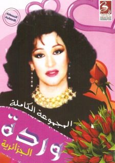 Warda Arabic music Arabic  arabic DVD