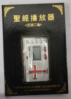 Chinese Audio Book Christian Bible  Player Radio 4GB New